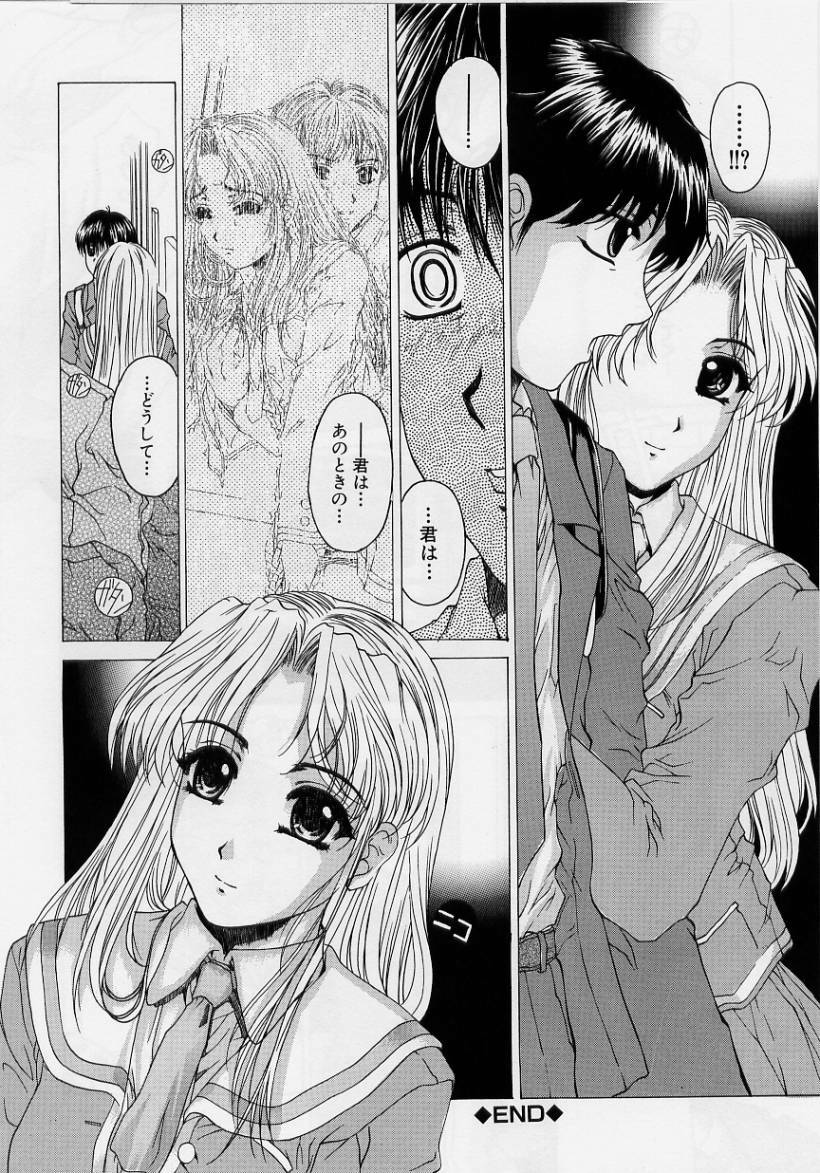 [Narita Kyousha] Kindan - Sonata of the prohibition page 44 full