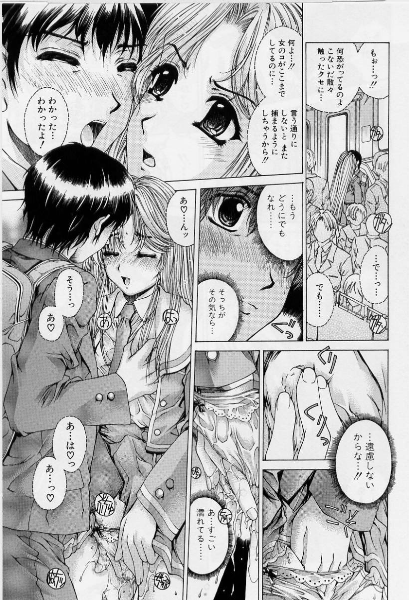 [Narita Kyousha] Kindan - Sonata of the prohibition page 47 full