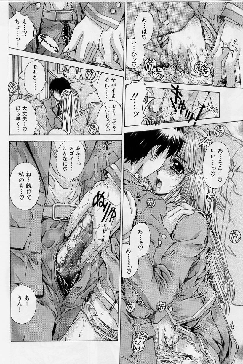 [Narita Kyousha] Kindan - Sonata of the prohibition page 48 full