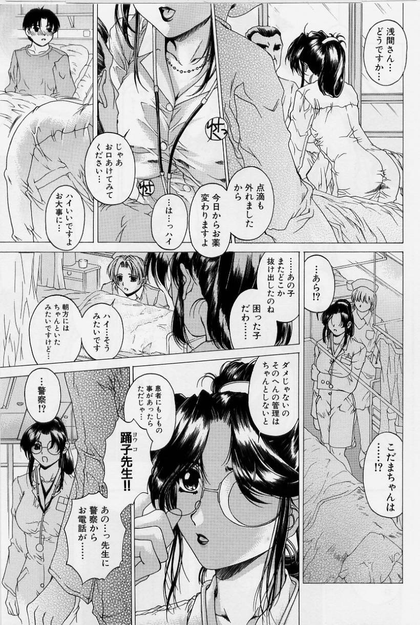[Narita Kyousha] Kindan - Sonata of the prohibition page 9 full