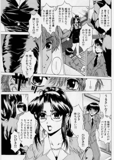 [Narita Kyousha] Kindan - Sonata of the prohibition - page 13