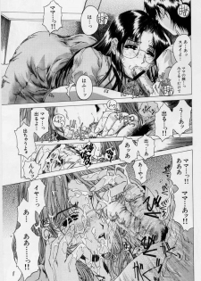 [Narita Kyousha] Kindan - Sonata of the prohibition - page 21