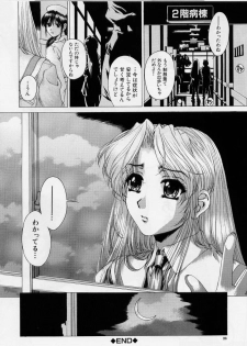 [Narita Kyousha] Kindan - Sonata of the prohibition - page 28