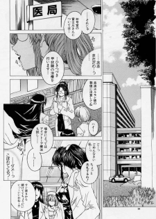 [Narita Kyousha] Kindan - Sonata of the prohibition - page 30