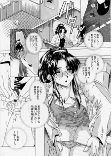 [Narita Kyousha] Kindan - Sonata of the prohibition - page 31