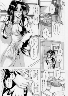 [Narita Kyousha] Kindan - Sonata of the prohibition - page 33