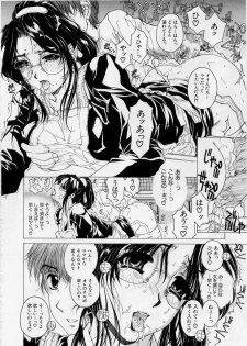 [Narita Kyousha] Kindan - Sonata of the prohibition - page 36