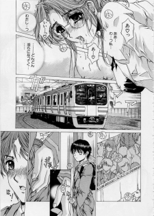 [Narita Kyousha] Kindan - Sonata of the prohibition - page 43