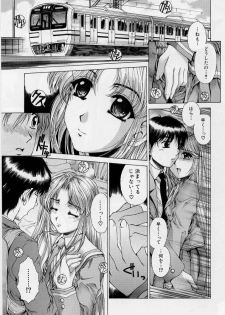[Narita Kyousha] Kindan - Sonata of the prohibition - page 45