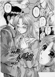 [Narita Kyousha] Kindan - Sonata of the prohibition - page 46