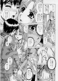 [Narita Kyousha] Kindan - Sonata of the prohibition - page 47