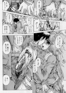 [Narita Kyousha] Kindan - Sonata of the prohibition - page 48