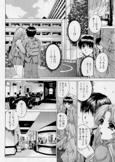 [Narita Kyousha] Kindan - Sonata of the prohibition - page 50