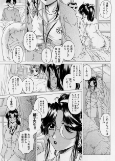 [Narita Kyousha] Kindan - Sonata of the prohibition - page 9