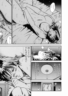 [Hiraoka Ryuichi] Onna Kyoushi Rieka - page 17