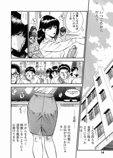[Hiraoka Ryuichi] Onna Kyoushi Rieka - page 18