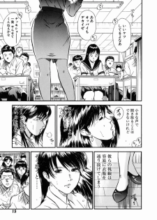 [Hiraoka Ryuichi] Onna Kyoushi Rieka - page 19
