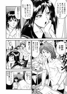 [Hiraoka Ryuichi] Onna Kyoushi Rieka - page 22