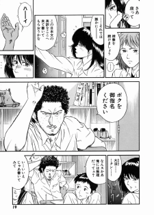 [Hiraoka Ryuichi] Onna Kyoushi Rieka - page 23