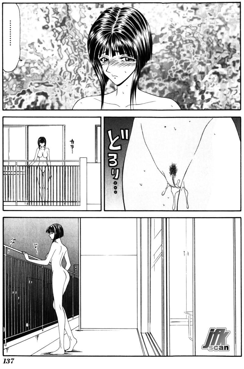 [Ikoma Ippei] Jokyoushikan page 136 full