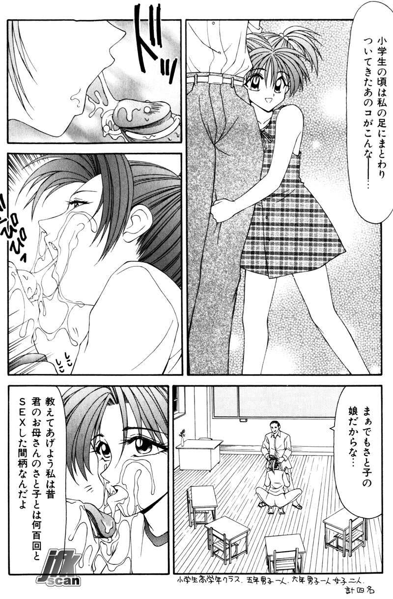 [Ikoma Ippei] Jokyoushikan page 71 full