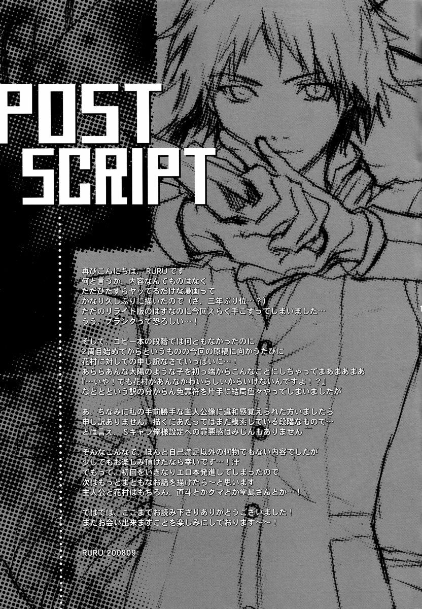 [UltimatePowers (RURU)] Signs of Love (Persona 4) [English] page 15 full