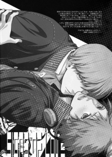 [UltimatePowers (RURU)] Signs of Love (Persona 4) [English] - page 2