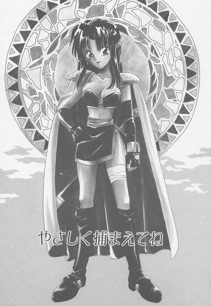 [Mikuni Saho] TWIN HEART page 118 full