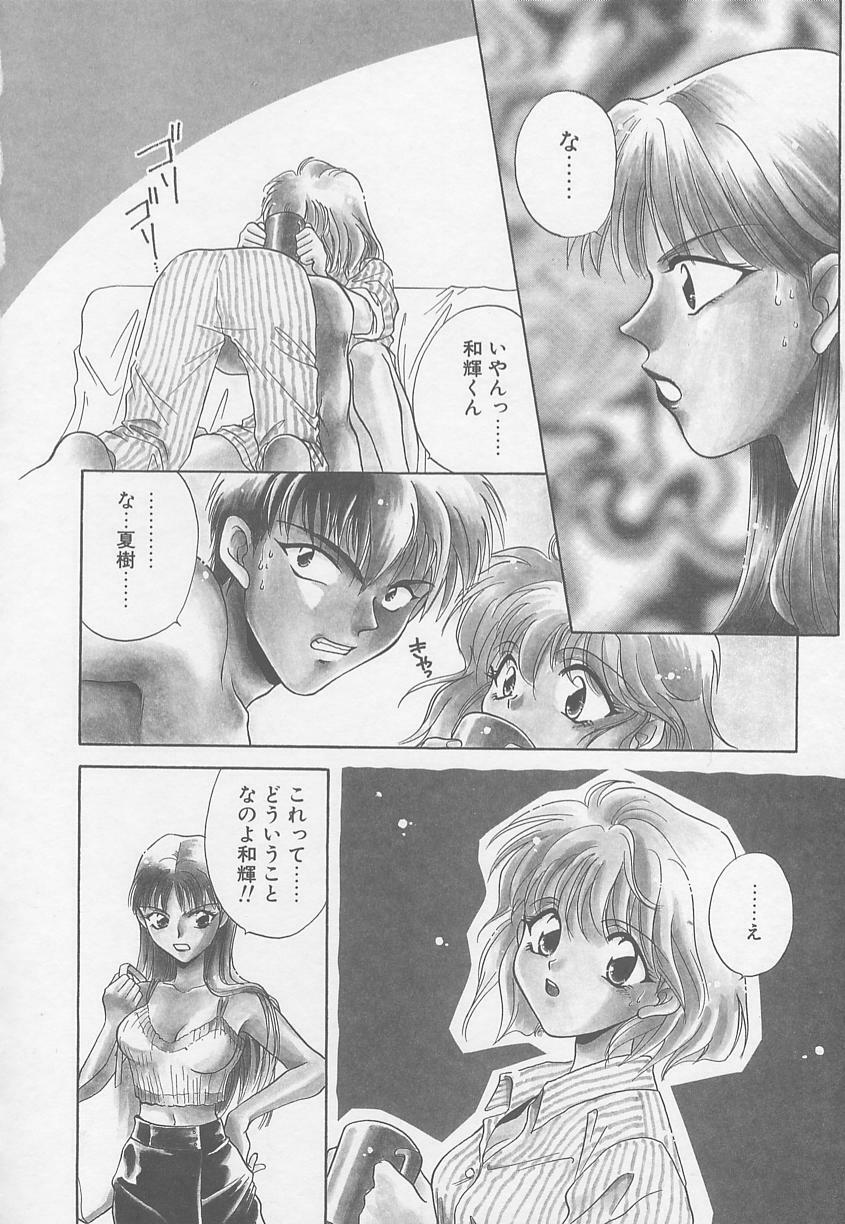 [Mikuni Saho] TWIN HEART page 157 full