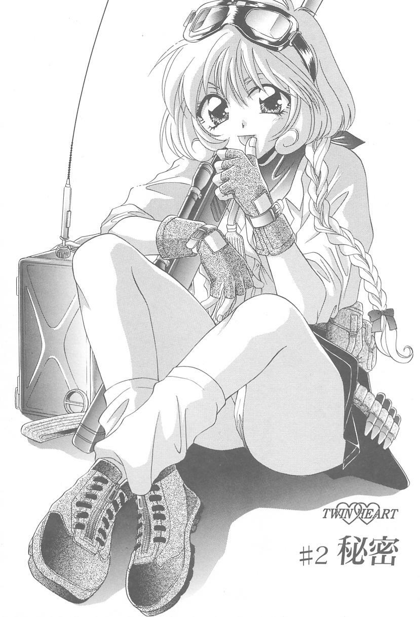 [Mikuni Saho] TWIN HEART page 18 full