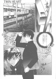 [Mikuni Saho] TWIN HEART - page 14