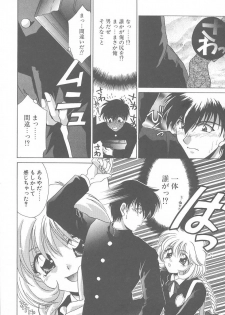 [Mikuni Saho] TWIN HEART - page 15