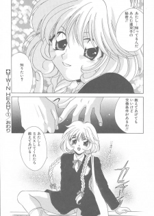 [Mikuni Saho] TWIN HEART - page 17
