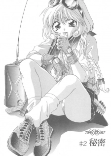 [Mikuni Saho] TWIN HEART - page 18