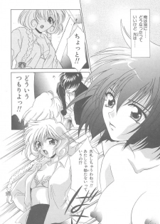 [Mikuni Saho] TWIN HEART - page 21