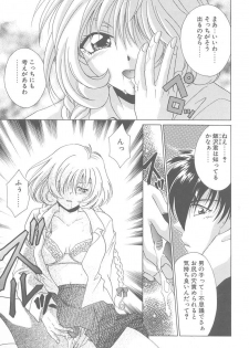 [Mikuni Saho] TWIN HEART - page 22