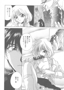 [Mikuni Saho] TWIN HEART - page 23