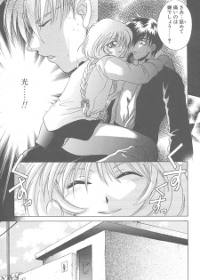 [Mikuni Saho] TWIN HEART - page 24