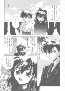 [Mikuni Saho] TWIN HEART - page 2
