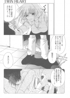 [Mikuni Saho] TWIN HEART - page 32