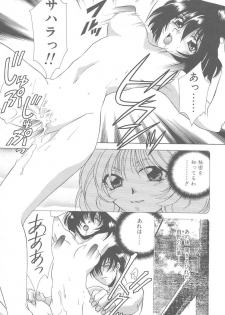 [Mikuni Saho] TWIN HEART - page 38