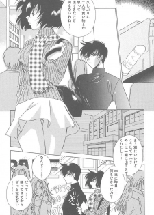[Mikuni Saho] TWIN HEART - page 39