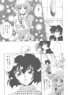 [Mikuni Saho] TWIN HEART - page 42