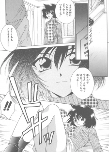 [Mikuni Saho] TWIN HEART - page 44