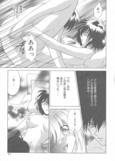 [Mikuni Saho] TWIN HEART - page 6