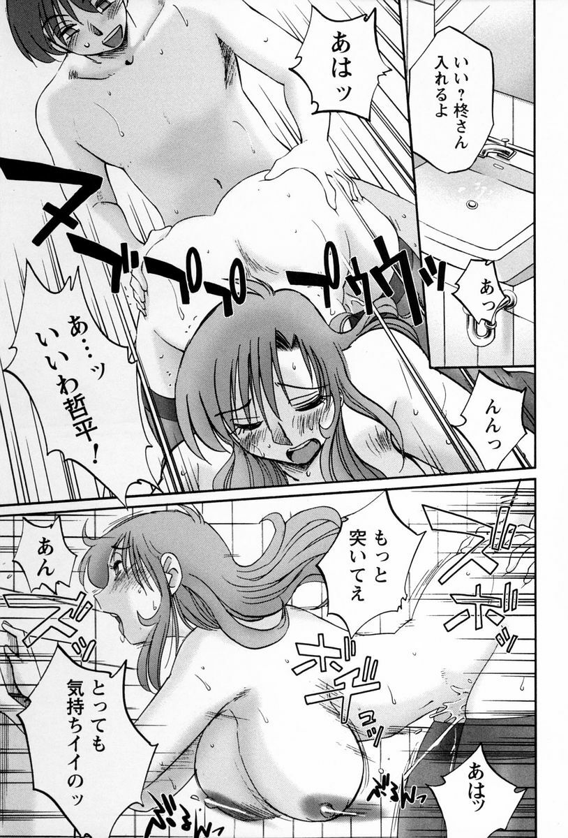 [TsuyaTsuya] Tonari no Tonari no Onee-san 2 page 152 full