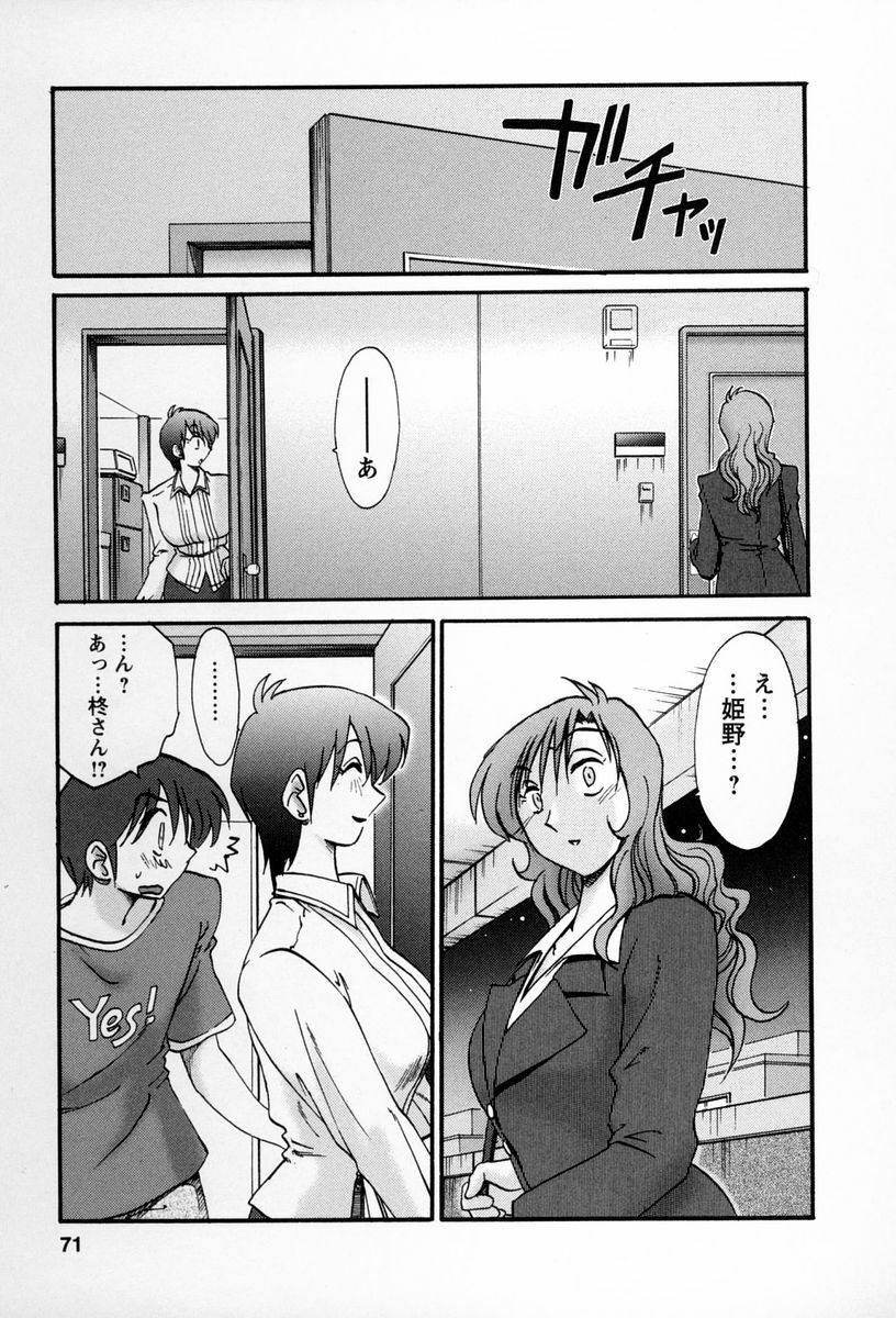 [TsuyaTsuya] Tonari no Tonari no Onee-san 2 page 68 full