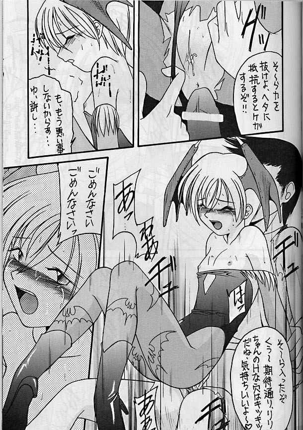 [Asanoya] Yattane !! Sentaku ita musume page 14 full