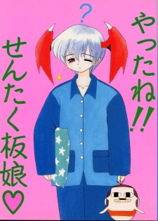 [Asanoya] Yattane !! Sentaku ita musume