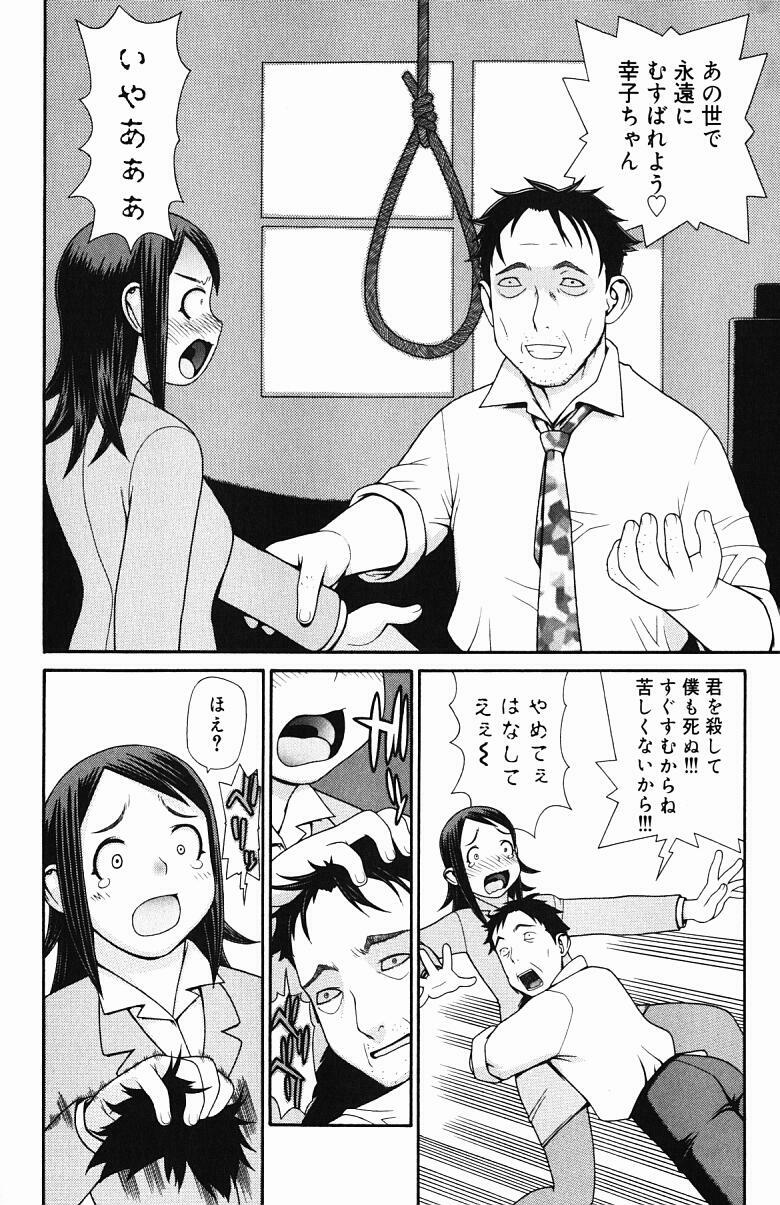 [Yoshida Hebisaku] Inyou Kaikai page 105 full